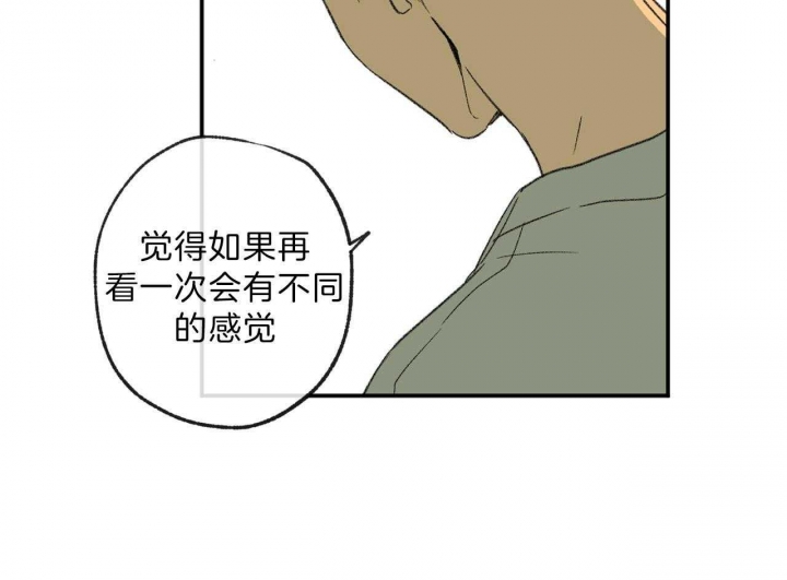 《走失的夜(第I II季)》第117话 第20页