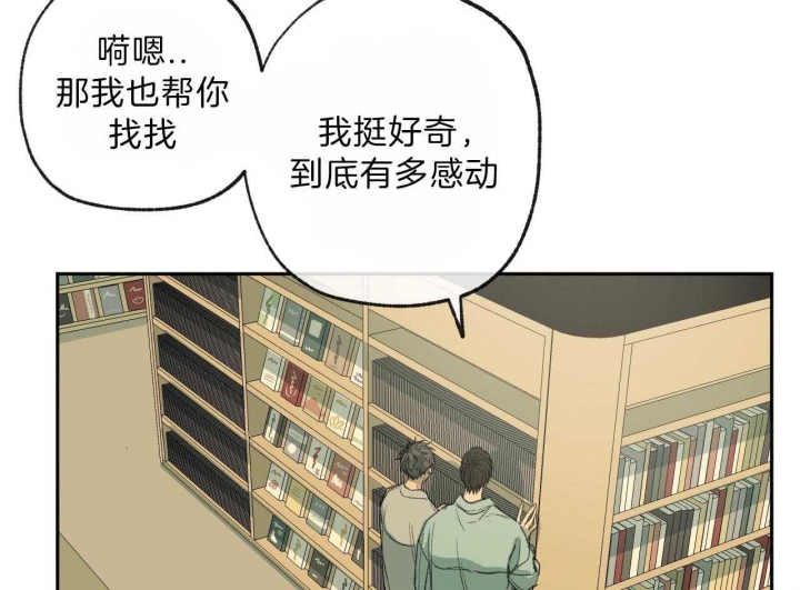 《走失的夜(第I II季)》第117话 第23页