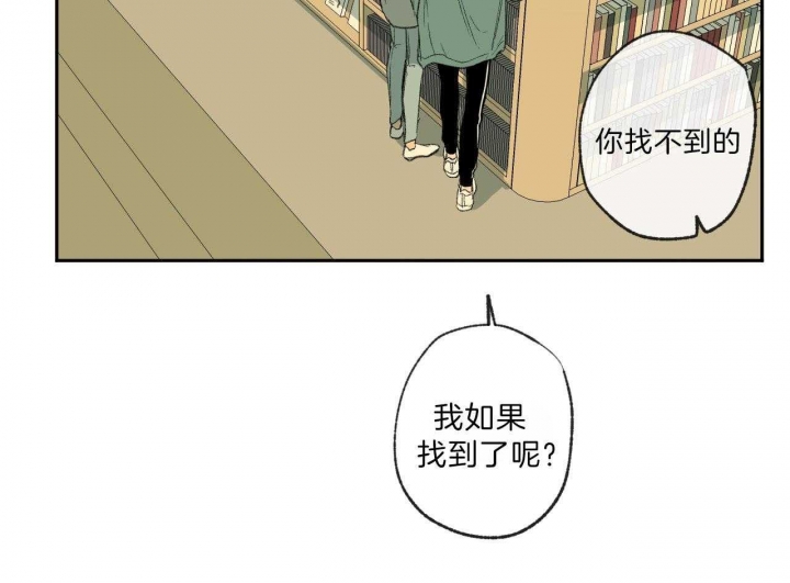 《走失的夜(第I II季)》第117话 第24页