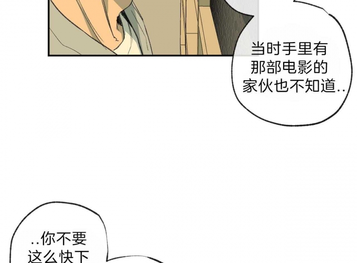 《走失的夜(第I II季)》第117话 第26页