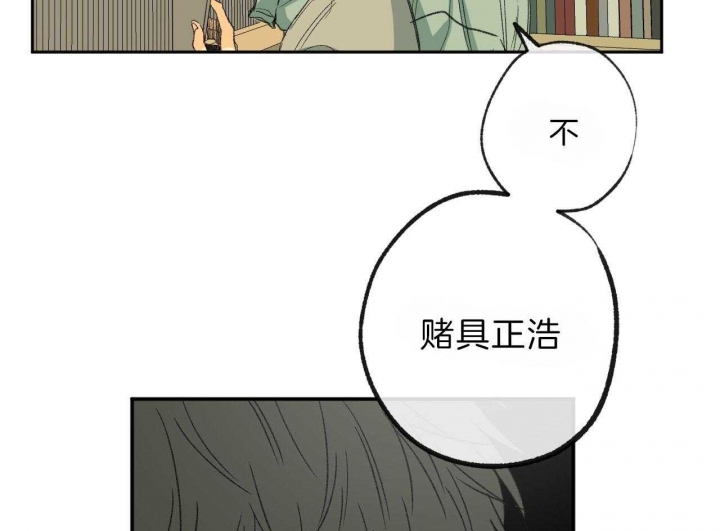 《走失的夜(第I II季)》第117话 第28页