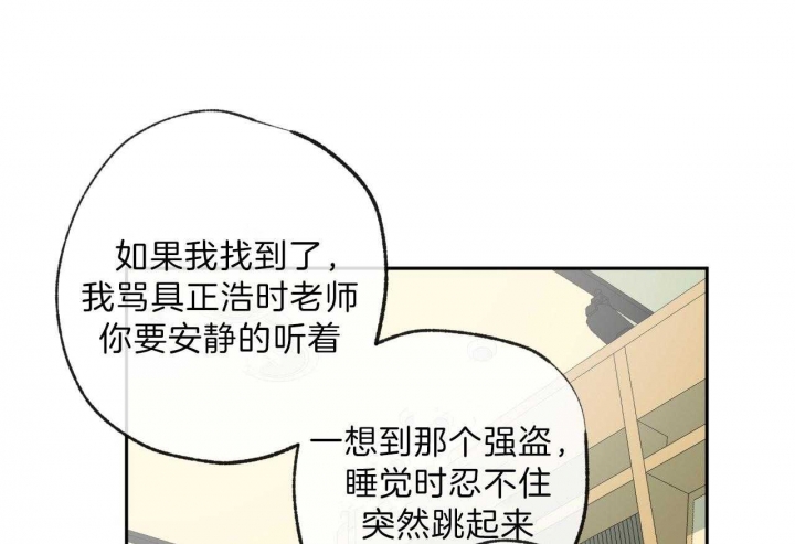 《走失的夜(第I II季)》第117话 第30页