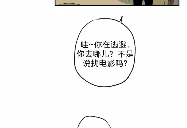 《走失的夜(第I II季)》第117话 第33页
