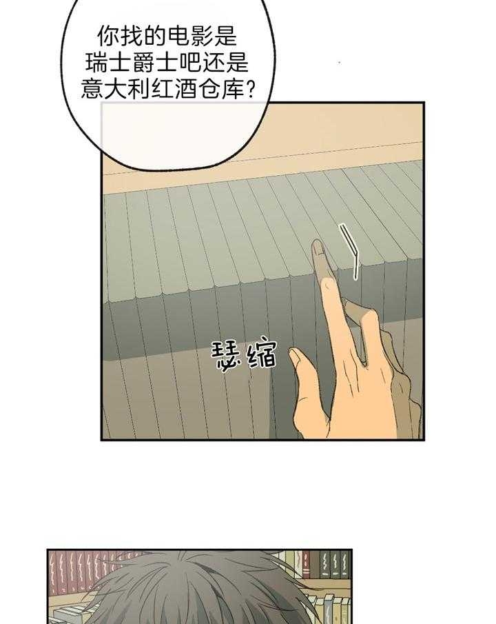 《走失的夜(第I II季)》第117话 第6页