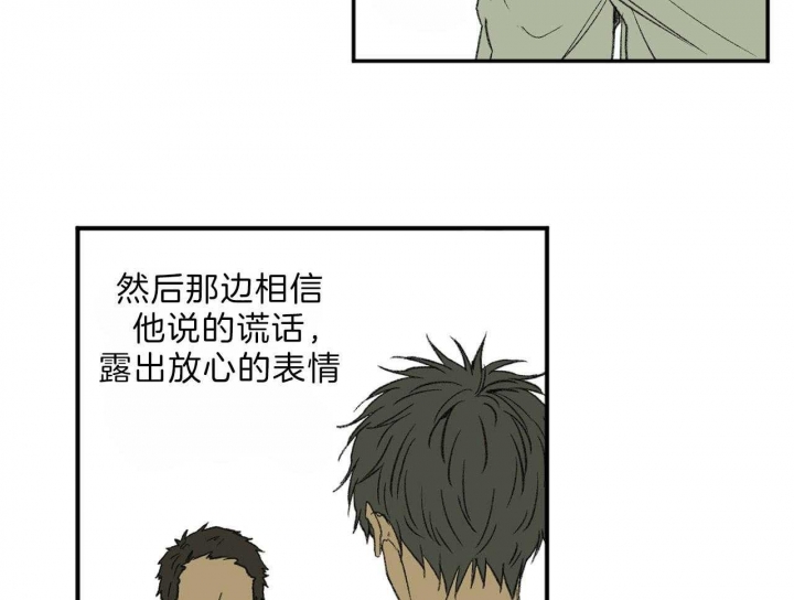 《走失的夜(第I II季)》第119话 第19页
