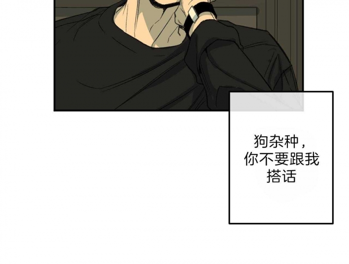 《走失的夜(第I II季)》第119话 第29页