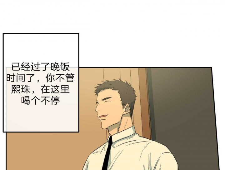 《走失的夜(第I II季)》第119话 第30页