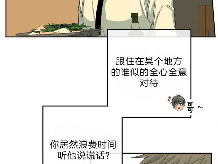 《走失的夜(第I II季)》第119话 第31页