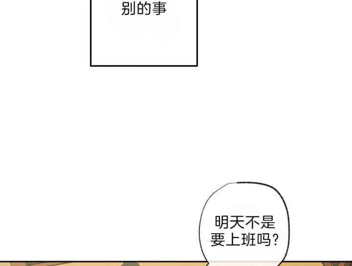 《走失的夜(第I II季)》第119话 第36页