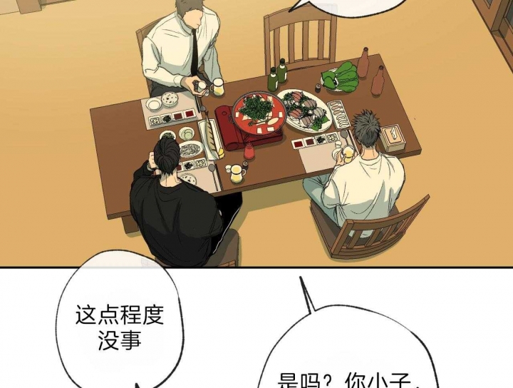《走失的夜(第I II季)》第119话 第37页