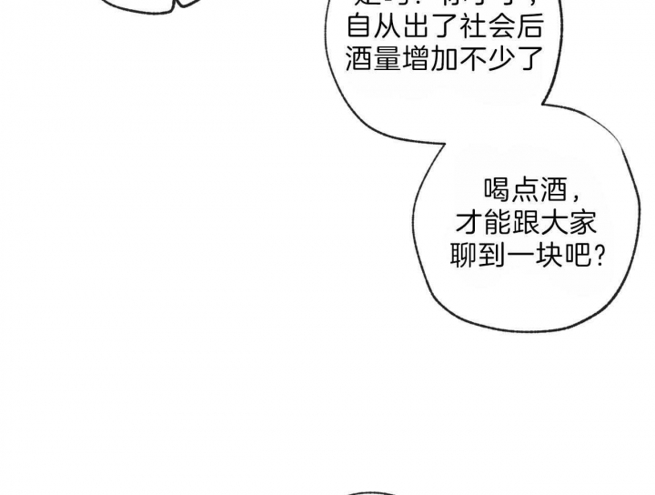 《走失的夜(第I II季)》第119话 第38页