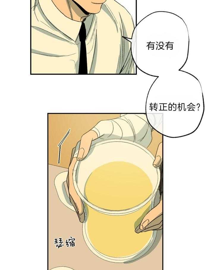 《走失的夜(第I II季)》第119话 第40页