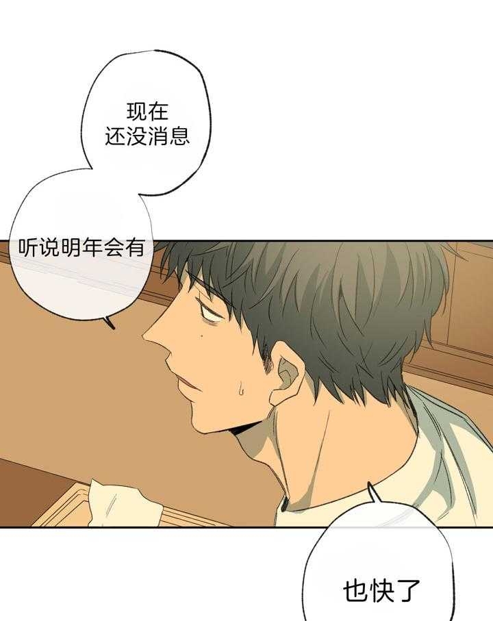 《走失的夜(第I II季)》第119话 第42页