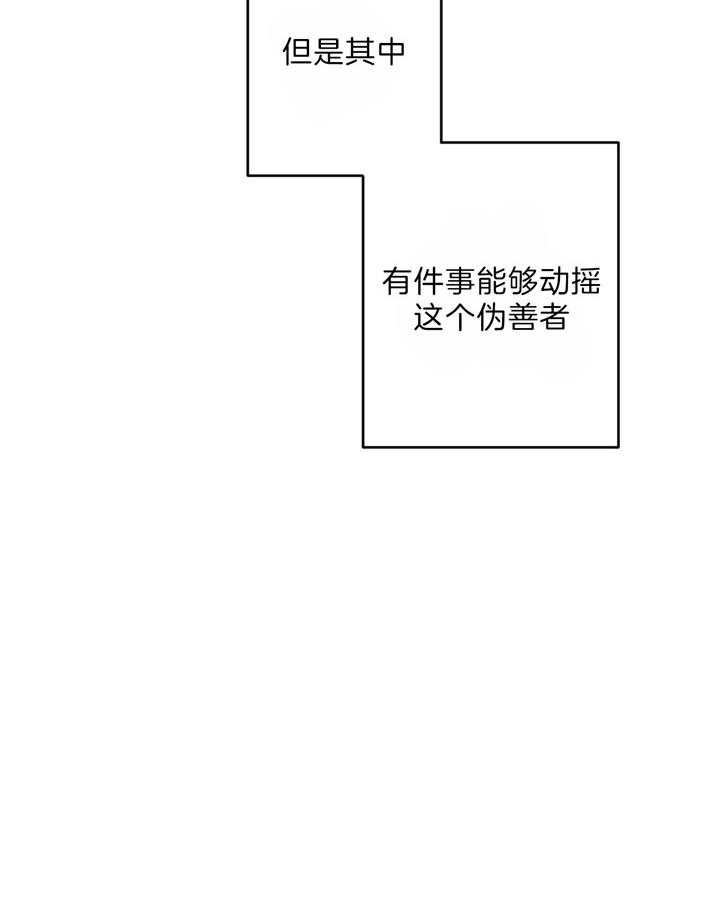 《走失的夜(第I II季)》第119话 第44页