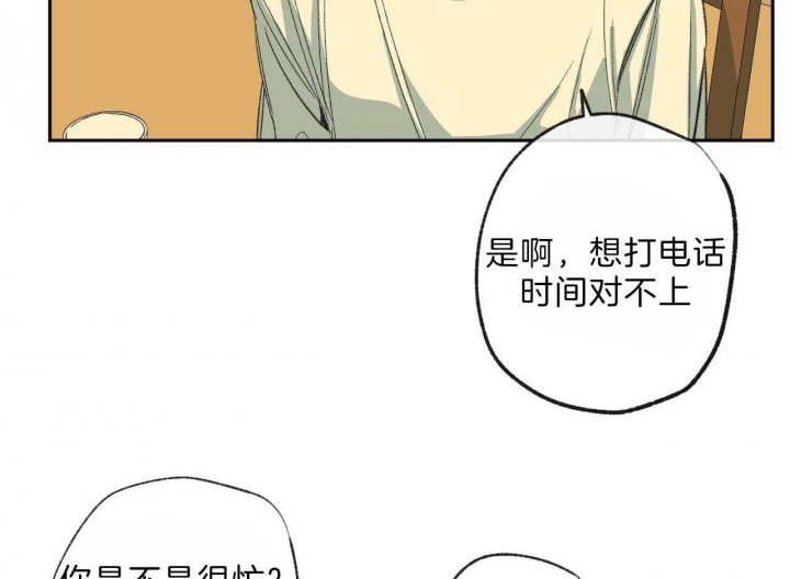 《走失的夜(第I II季)》第119话 第4页