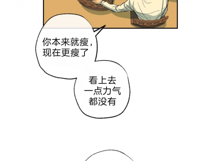 《走失的夜(第I II季)》第119话 第6页