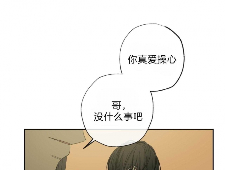 《走失的夜(第I II季)》第119话 第9页