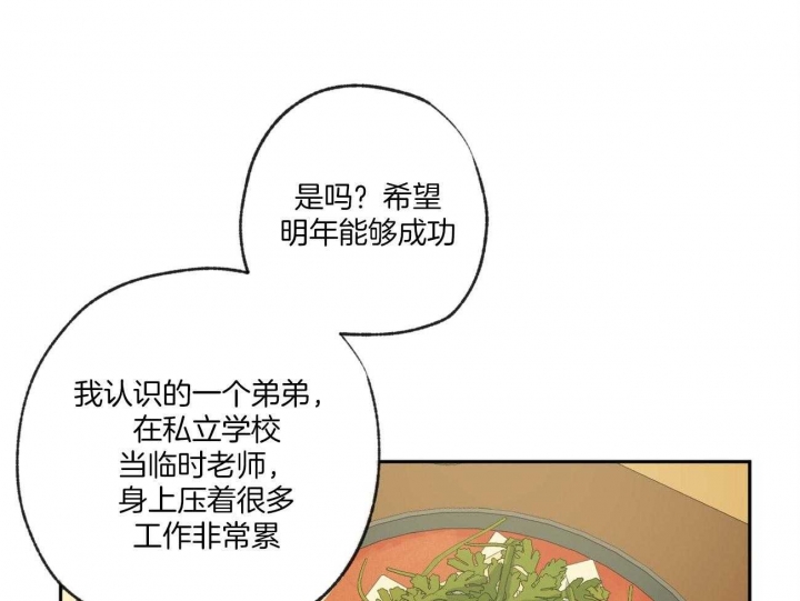 《走失的夜(第I II季)》第120话 第1页