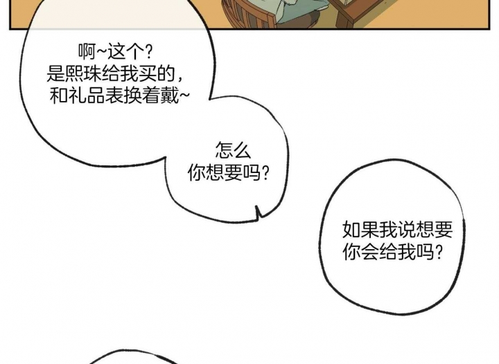 《走失的夜(第I II季)》第120话 第22页