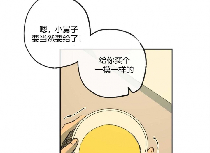 《走失的夜(第I II季)》第120话 第23页
