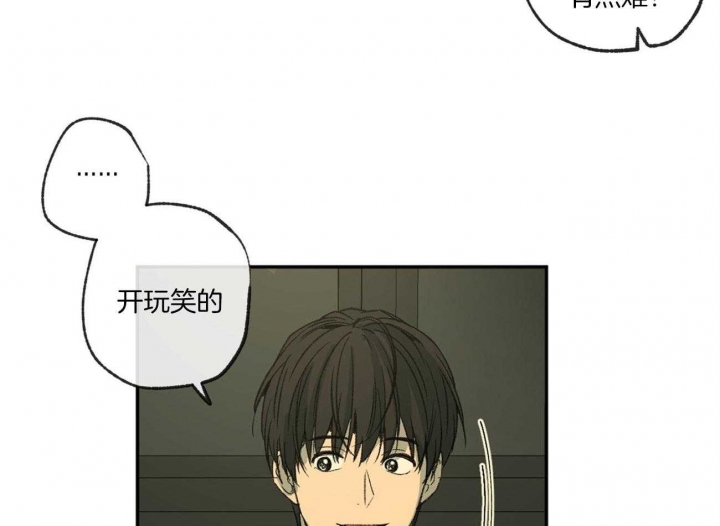 《走失的夜(第I II季)》第120话 第26页