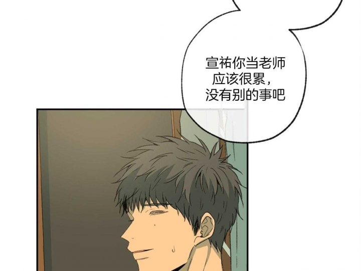 《走失的夜(第I II季)》第120话 第3页