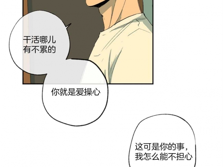 《走失的夜(第I II季)》第120话 第4页