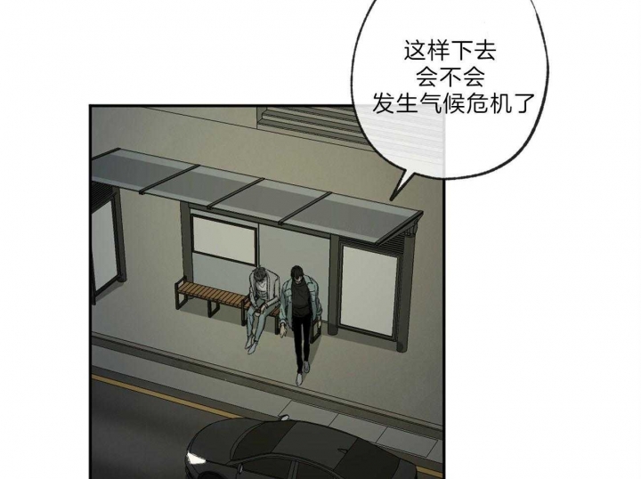 《走失的夜(第I II季)》第124话 第10页
