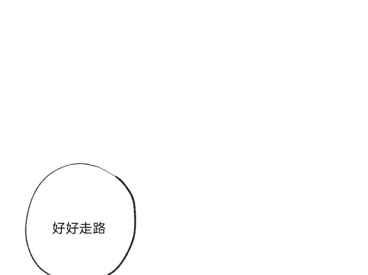 《走失的夜(第I II季)》第124话 第14页