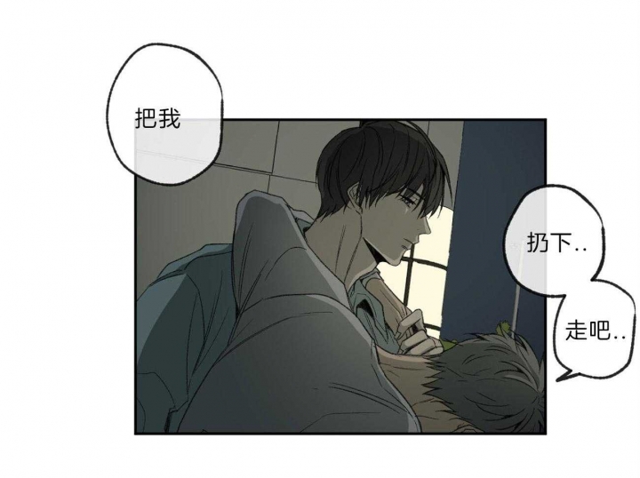 《走失的夜(第I II季)》第124话 第19页