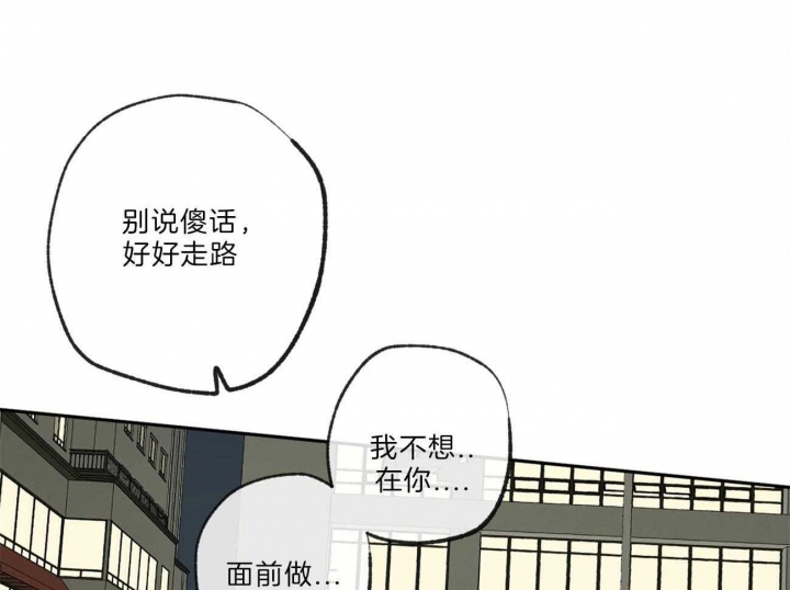 《走失的夜(第I II季)》第124话 第20页