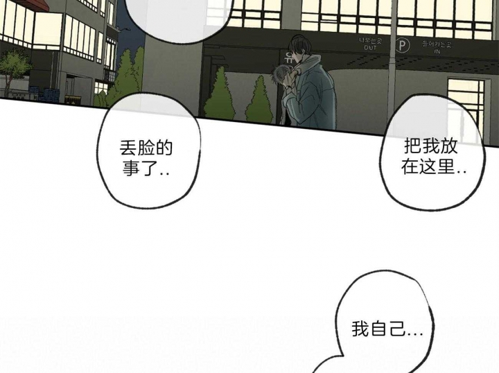 《走失的夜(第I II季)》第124话 第21页