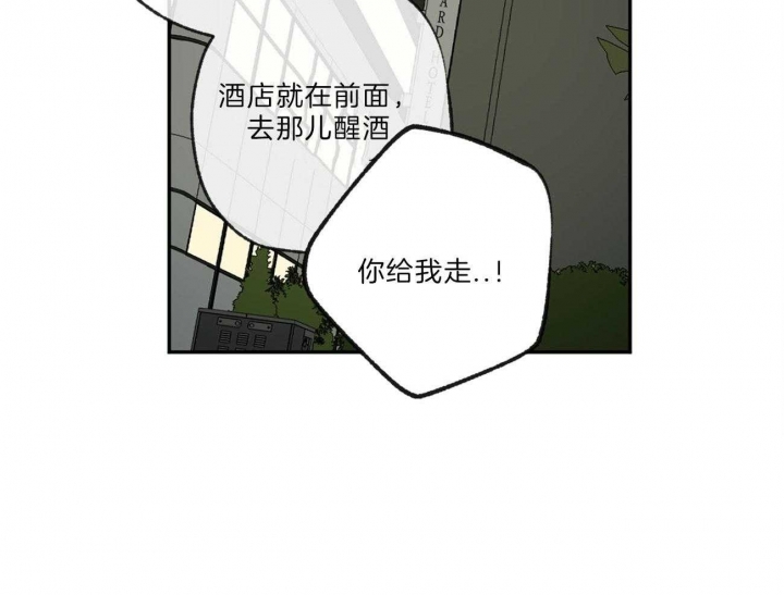 《走失的夜(第I II季)》第124话 第23页