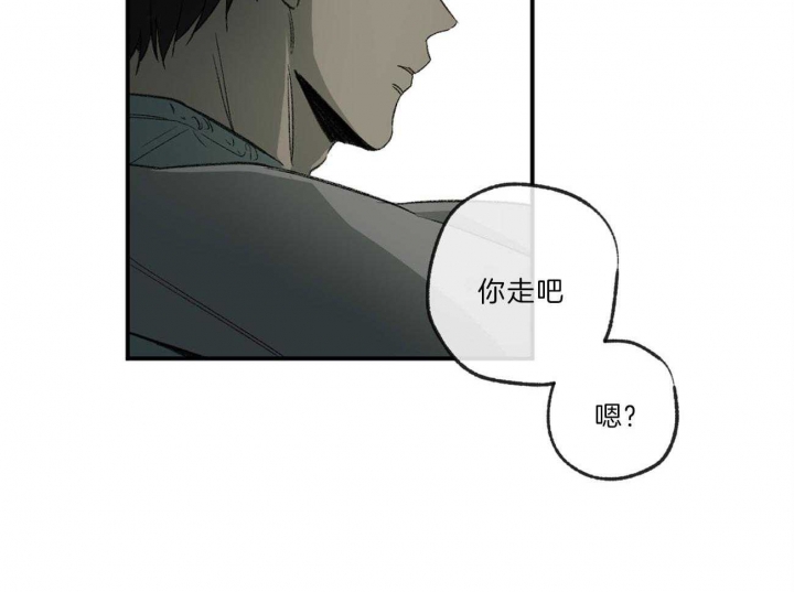 《走失的夜(第I II季)》第124话 第26页