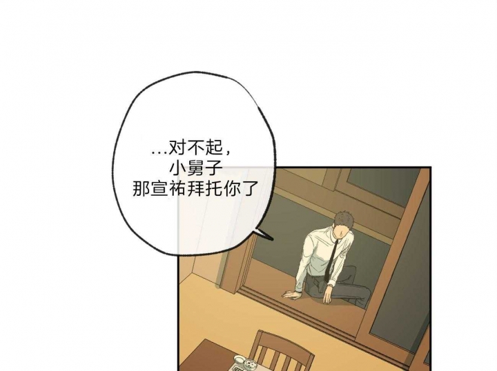 《走失的夜(第I II季)》第124话 第3页