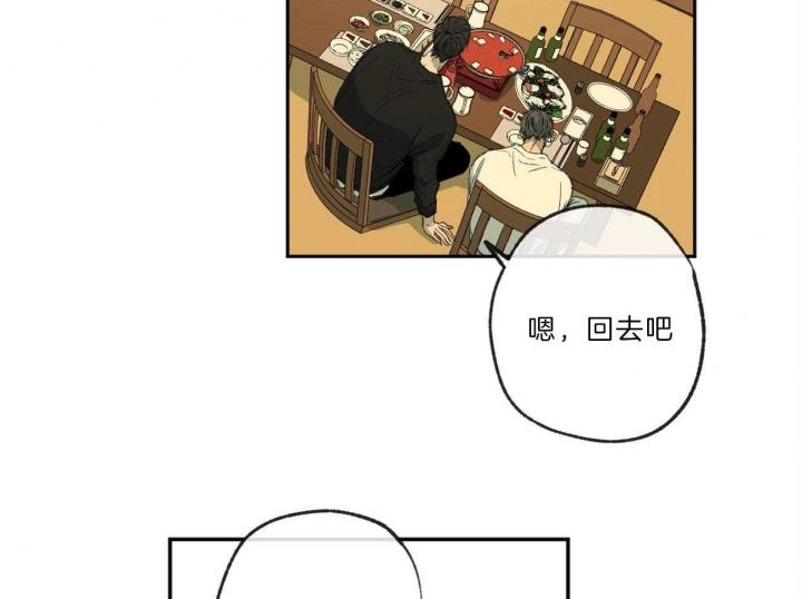 《走失的夜(第I II季)》第124话 第4页