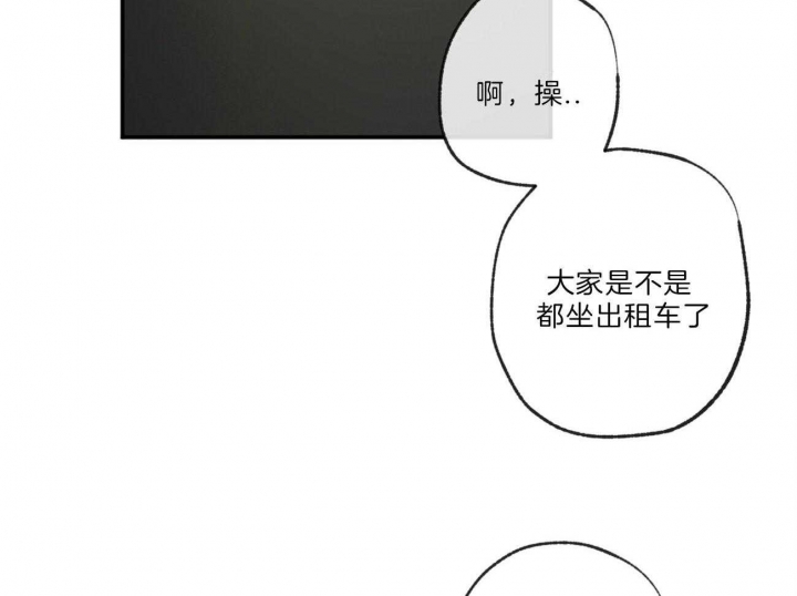 《走失的夜(第I II季)》第124话 第9页