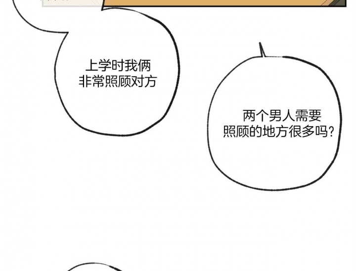 《走失的夜(第I II季)》第121话 第15页