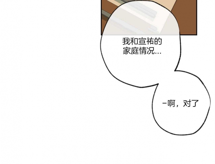 《走失的夜(第I II季)》第121话 第20页