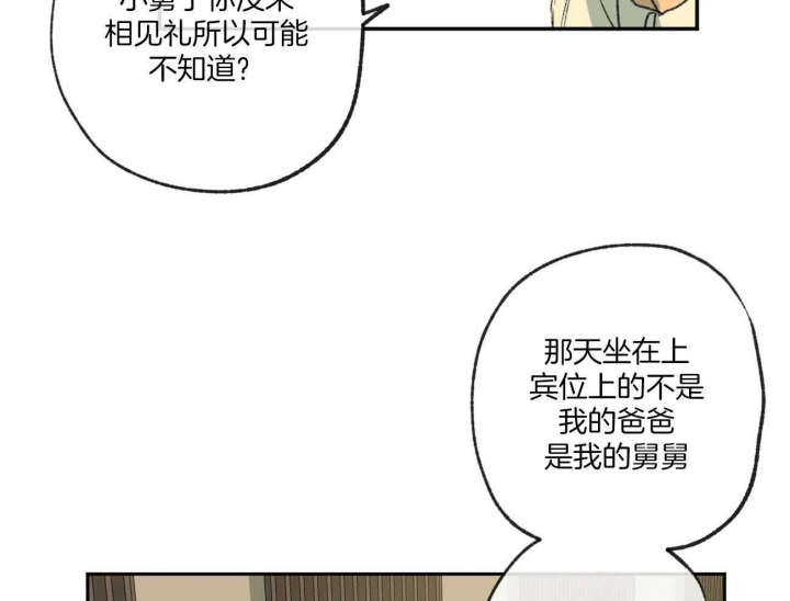 《走失的夜(第I II季)》第121话 第22页