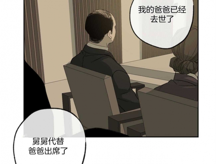 《走失的夜(第I II季)》第121话 第23页
