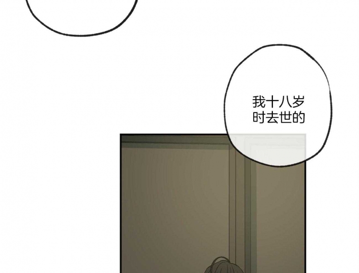 《走失的夜(第I II季)》第121话 第24页