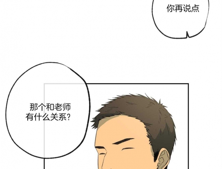 《走失的夜(第I II季)》第121话 第27页
