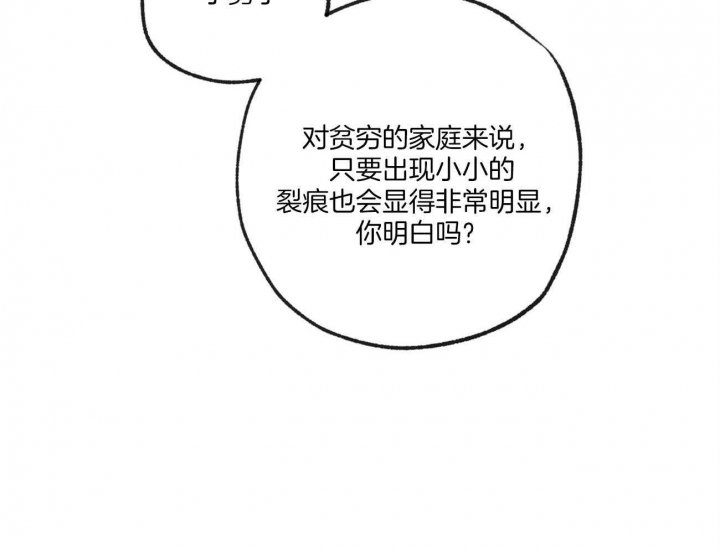 《走失的夜(第I II季)》第121话 第29页