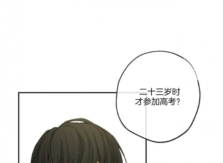 《走失的夜(第I II季)》第121话 第32页