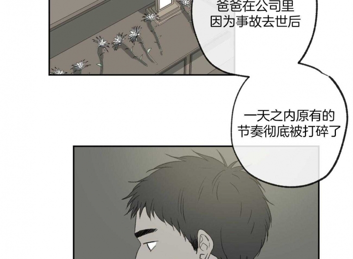 《走失的夜(第I II季)》第121话 第35页