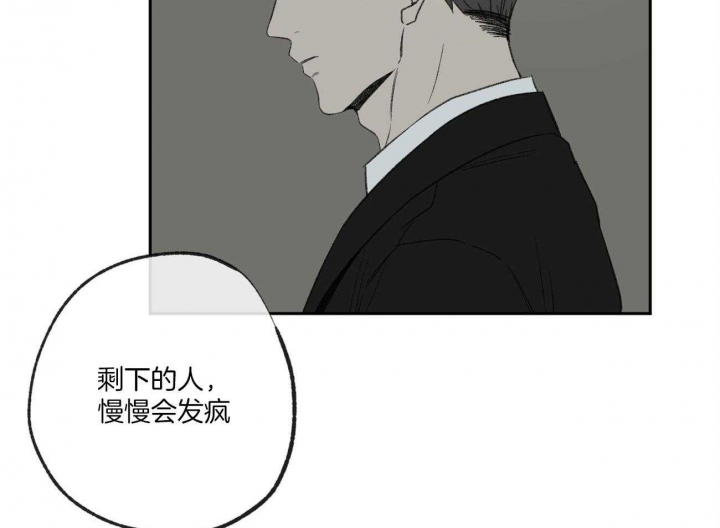 《走失的夜(第I II季)》第121话 第36页