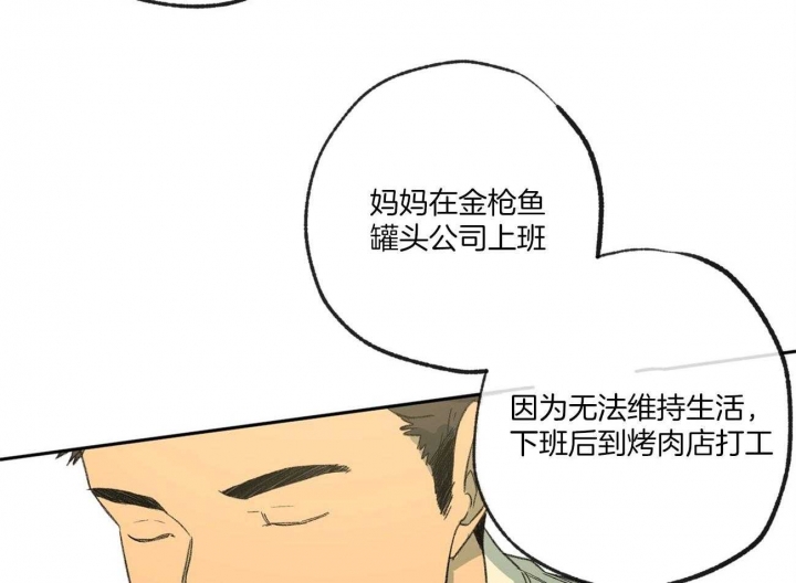 《走失的夜(第I II季)》第121话 第37页