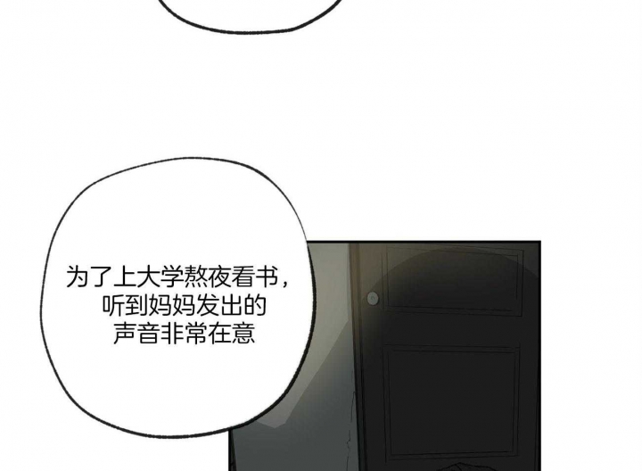《走失的夜(第I II季)》第121话 第39页