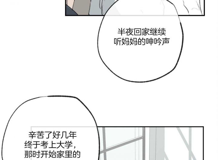 《走失的夜(第I II季)》第121话 第44页